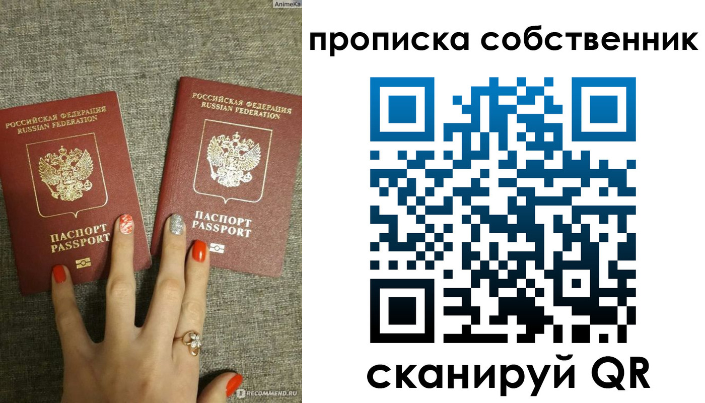 прописка поиск в Свердловской области