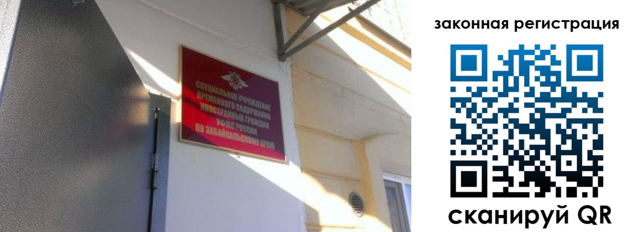 прописка иностранных граждан в Свердловской области